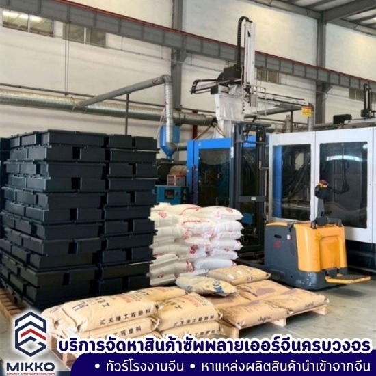 บริษัทจัดหาซัพพฃายเออร์จีน