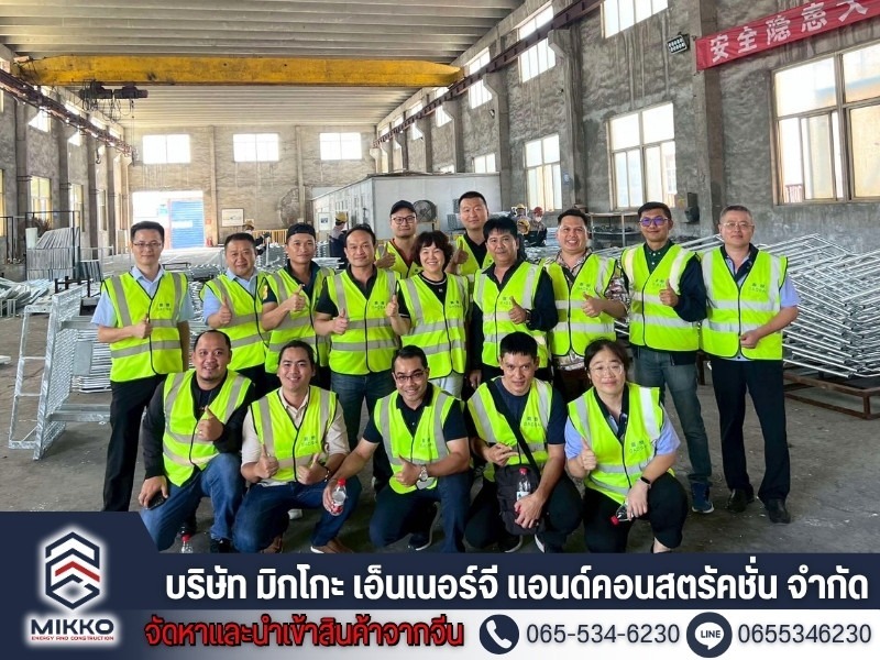 บริษัทนำเข้าสินค้าจากจีน