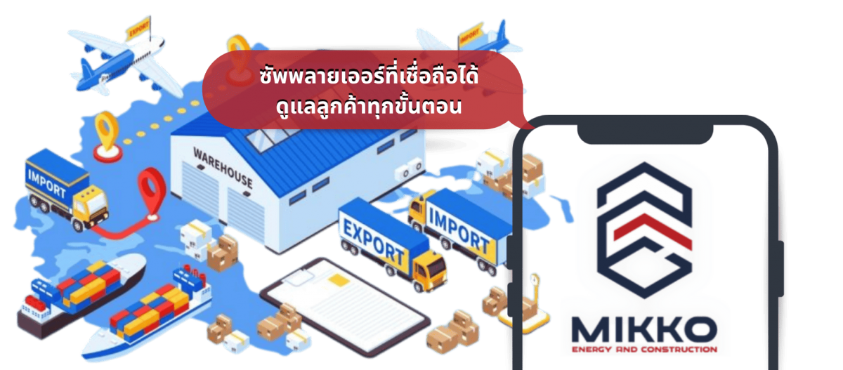 ซัพพลายเออร์จีน